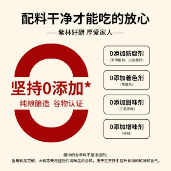 紫林醋4.5度老陈醋1.4L酿造食醋山西特产凉拌饺子调味醋家用大桶腌制 /粮油调味 /调味品 /醋 商品图4