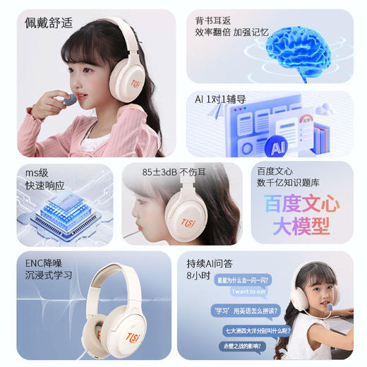 童乐思AI学习耳机（附赠耳机包1个） 商品图8