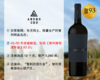 【成本价促销，整箱更优惠】智利精品名庄：安第斯园特拉多赤霞珠旗舰干红（2021年） 商品缩略图0