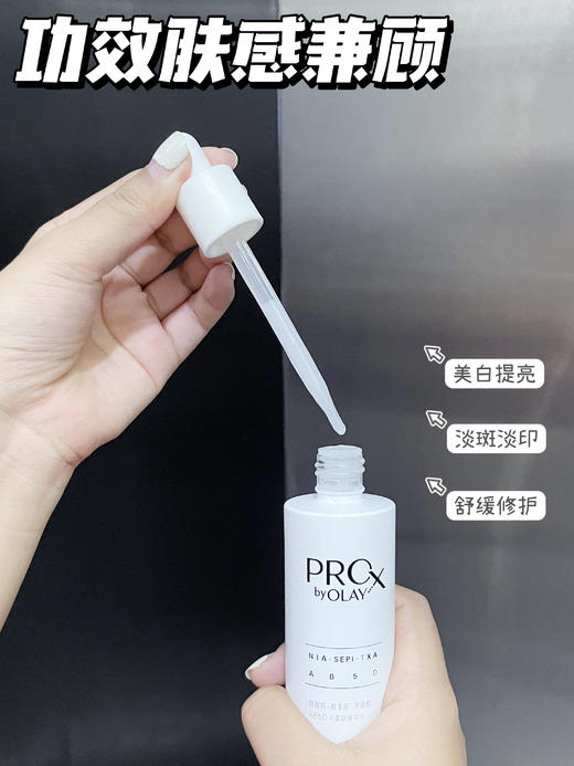 新升级美白淡斑【Olay三代小白瓶正装6OML】不搓泥给肌肤双层保护罩轻松提亮暗沉肤色 专研透皮高渗科技，肤感升级更促渗 淡斑，美白，修护三位一体，产品新升级 商品图4