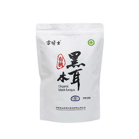 YXG 有机黑木耳