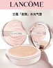 1楼兰蔻是我 水光气垫（控油遮瑕透气不卡粉） 【25年爆款】 商品缩略图3