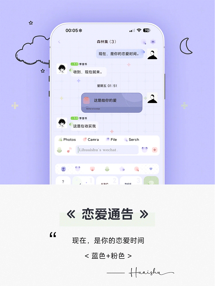 < 恋爱通告 > 红蓝双配色双版本，一键暗黑。 - 苹果ThemePro主题。