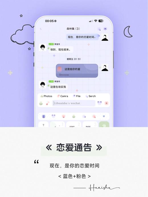 < 恋爱通告 > 红蓝双配色双版本，一键暗黑。 - 苹果ThemePro主题。 商品图0