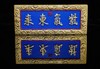 紫气东来碳雕匾(大） 商品缩略图0