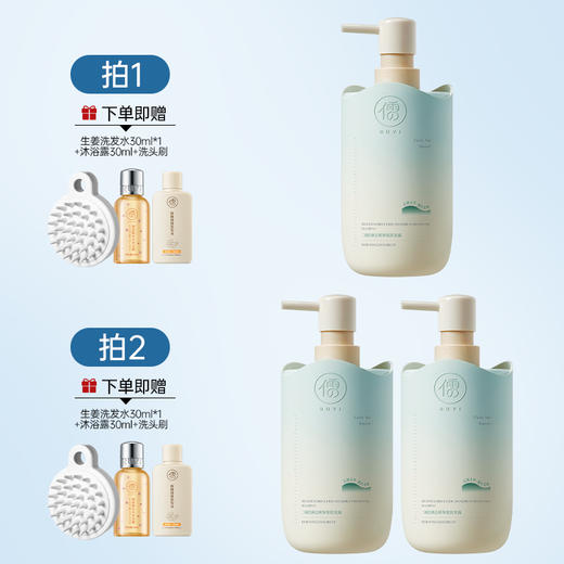 儒意二硫化硒去屑净透洗发露500ml 二硫化硒洗发水去屑止痒除螨控油蓬松洗头膏露官方男女|儒意官方商城 商品图1