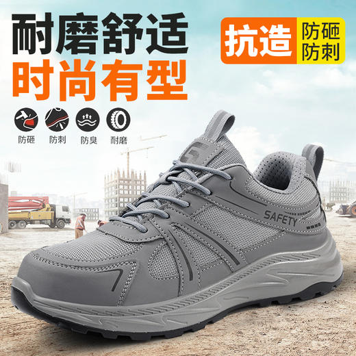 新品春季款实心底劳保鞋钢头防砸防刺穿工作耐磨舒适透气 商品图10