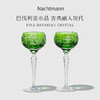德国进口奈赫曼Nachtmann彩色水晶罗马式高脚杯金色 商品缩略图1