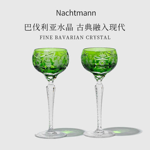 德国进口奈赫曼Nachtmann彩色水晶罗马式高脚杯金色 商品图1