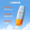 防晒黑马！【超值组合】蜜丝婷高倍防晒SPF50+/保湿舒缓套组 (小黄帽防晒60ml+补水喷雾100ml) 商品缩略图2