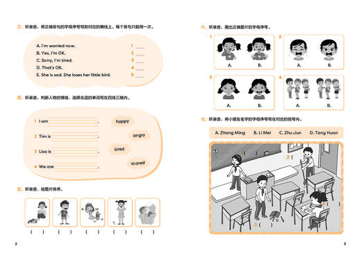 小学英语同步读写/听说(JOIN IN)(三年级下册)(25春全国) 商品图3