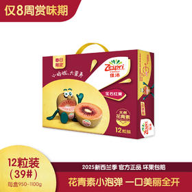 佳沛宝石红奇异果12粒礼盒装(39#)950-1100g