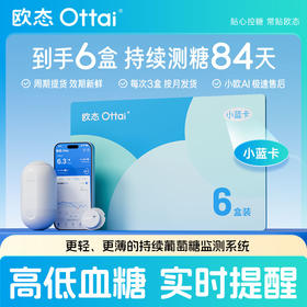 【小蓝卡电子卡】【  6盒装】 本链接为“电子卡”自动发放详情咨询客服