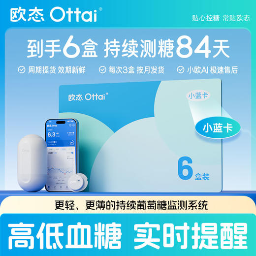 【小蓝卡电子卡】【  6盒装】 本链接为“电子卡”自动发放详情咨询客服 商品图0