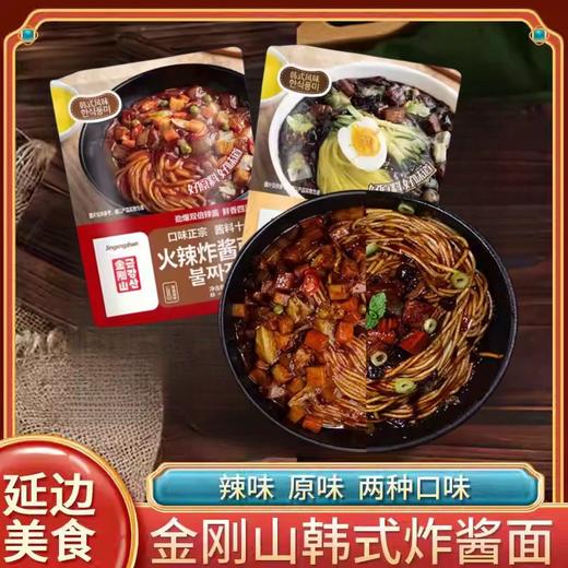 【1件起全国包邮】金刚山韩式炸酱面方便面 非油炸速食拌面袋装（315g*1袋） 商品图0