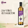 优选|葡萄籽油 富含Omega-6 可以喝的植物油 可高温烹调  500ml 商品缩略图3