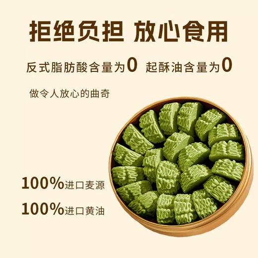 莎布蕾 金罐曲奇（原味/酸奶/草莓/咖啡/抹茶）198g*3 多规格 赠礼袋 商品图7