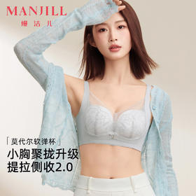 熳洁儿 小胸聚拢文胸蕾丝提拉无胶骨侧收收副乳莫代尔软弹杯25261507