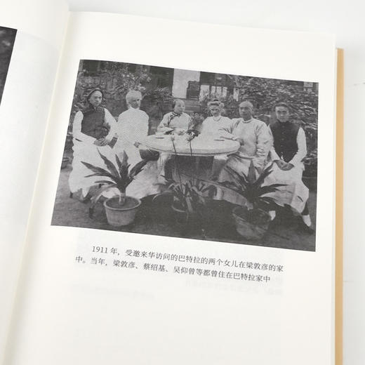 高宗鲁 译注《中国留美幼童书信集》（传记文学书系） 商品图3