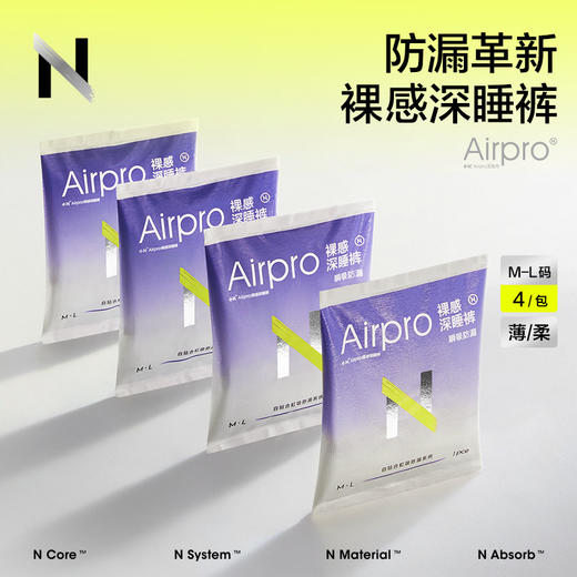 【BF】小N女性卫生裤-M-L码（4片/包） 商品图0