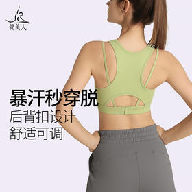 梵美人 Y3050L 瑜伽文胸 带胸垫 裸感
