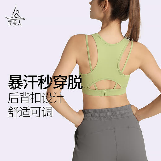 梵美人 Y3050L 瑜伽文胸 带胸垫 裸感 商品图0