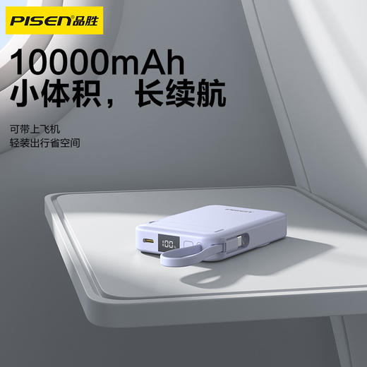 品胜 22.5W双线磁吸支架无线充电宝10000毫安  支持15W快充移动电源自带支架 商品图2