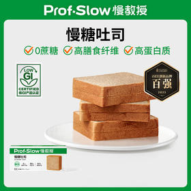 慢教授丨慢糖吐司 50gX8包