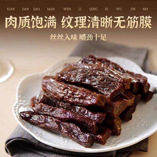 【味道细腻，口感劲道~】即食牛肉干 正宗内蒙古特产牛肉干 原味手撕牛肉干 肉类零食250g袋装-QQ 商品图1
