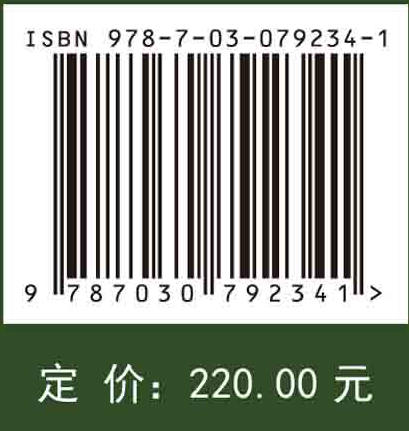 喀斯特城市绿地苔藓植物——以贵阳市为例 商品图4