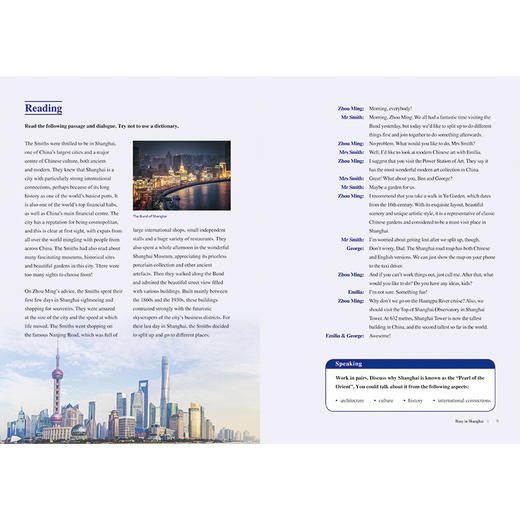 【高中英语选修课程用书】阅读教程/文学赏析与写作/写作教程/中国之旅 商品图14