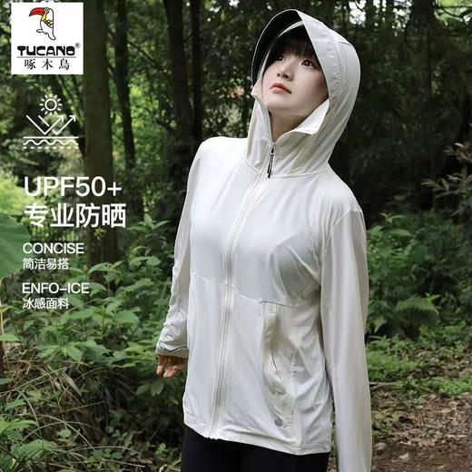 啄木鸟TUCANO防晒衣｜upf50+冰丝防晒衣，男女同款 商品图2