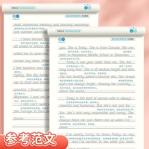 初中英语衡水体字帖2025新版七八九年级中考英语 高分作文积累字帖 商品图7