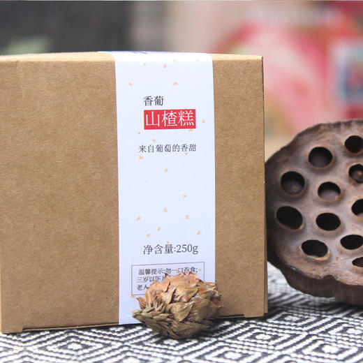 香葡山楂糕| 清香酸甜 软糯有嚼劲 以山楂和葡萄干手作 白糖、冰糖等精制糖添加量0% 商品图3