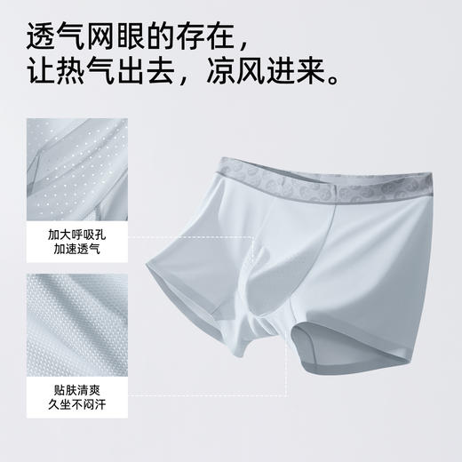 【2条装】熳洁儿 冰丝男士内裤夏季轻薄透气无痕平角裤含桑蚕丝25262905 商品图3