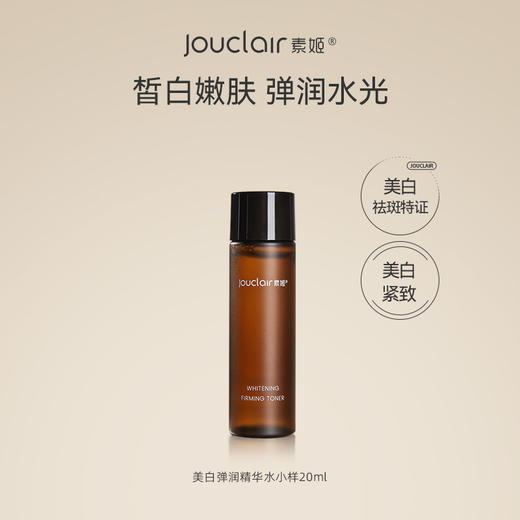 【9.9元起星品尝试】素姬星品旅行便携装 商品图6