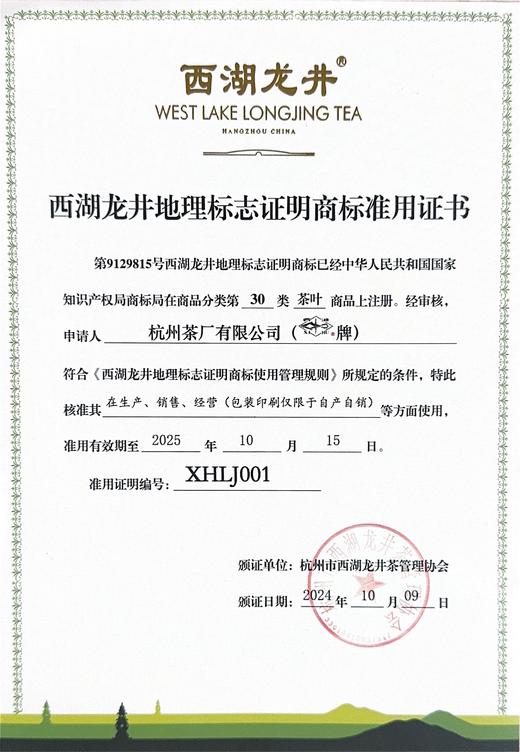 【2025年新茶春茶到货！】明前特级茶叶小罐茶大师系列金罐龙井茶15罐装特级绿茶礼盒装 商品图14