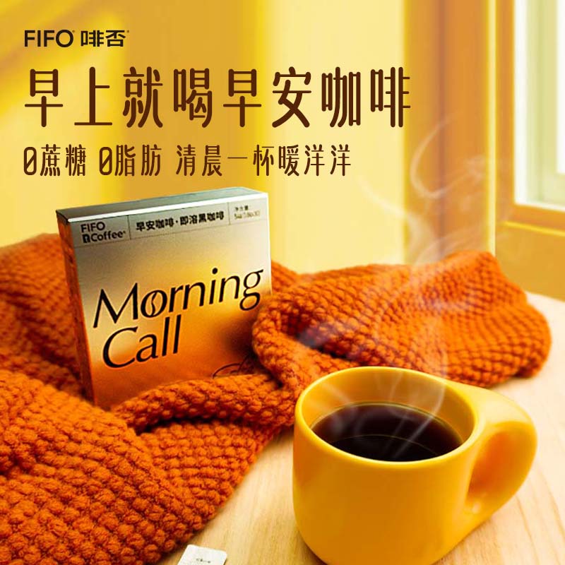 【叔贵】啡否 FIFO 金奖 香浓/柔和 7杯/盒  早安咖啡/经典黑咖啡