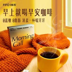 【叔贵】啡否 FIFO 金奖 香浓/柔和 7杯/盒  早安咖啡/经典黑咖啡