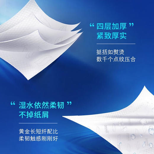 得宝抽纸90抽/包整箱装64包（160-195mm，每抽4层） 商品图3