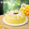 【芒果千层下午茶】盛夏阳光凝成舌尖芭蕾，三层金煌芒爆汁甜吻，带你穿越芒果飘香的热带雨林，让每一勺都坠入热带果园的甜蜜风暴~ 商品缩略图0