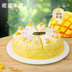 【芒果千层下午茶】盛夏阳光凝成舌尖芭蕾，三层金煌芒爆汁甜吻，带你穿越芒果飘香的热带雨林，让每一勺都坠入热带果园的甜蜜风暴~