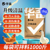 升级清温1kg泻火凉血清热燥湿润肠通便开胃增食 商品缩略图0