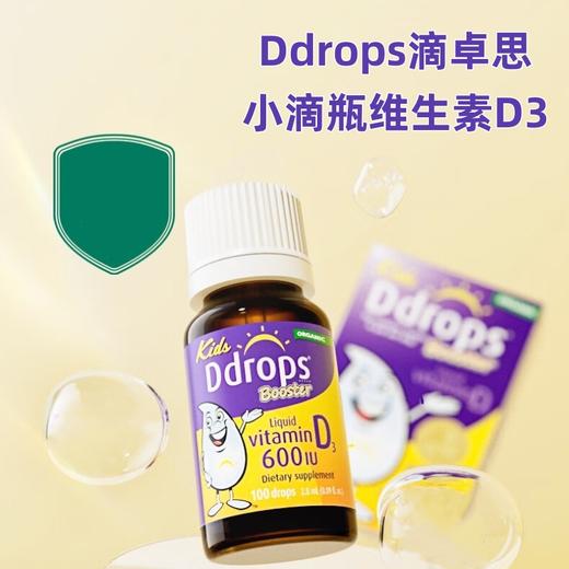 【跨境】加拿大Ddrops 滴卓思  婴幼儿童营养vd3维生素D3滴剂 600IU*2.8ml/瓶（1岁-18岁） 商品图0