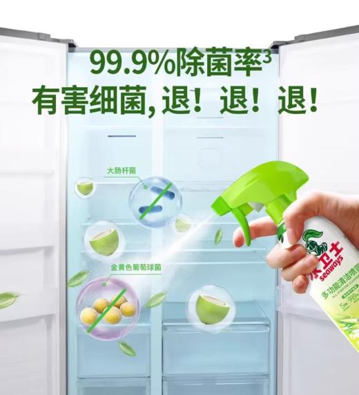 【4.5】水卫士多功能清洁喷雾500g 商品图1