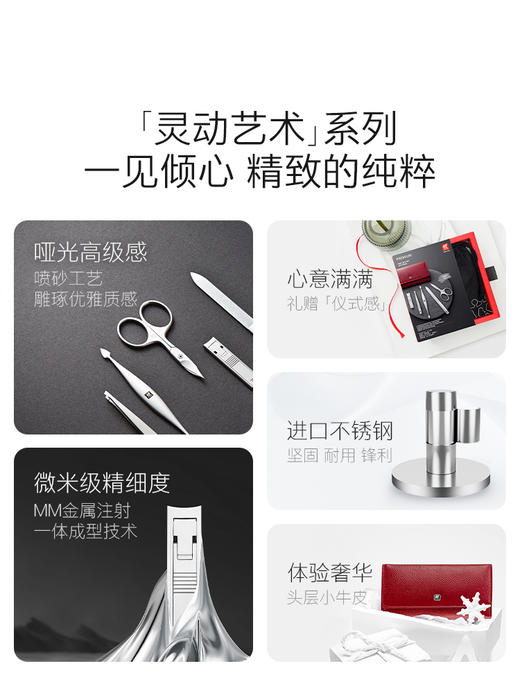 德国进口双立人美甲5件套 商品图1