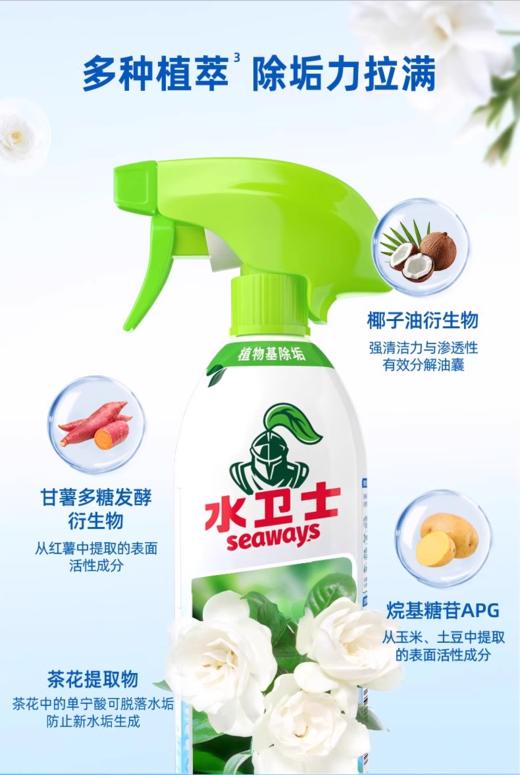【4.5】水卫士浴室清洁剂500g*3 商品图11