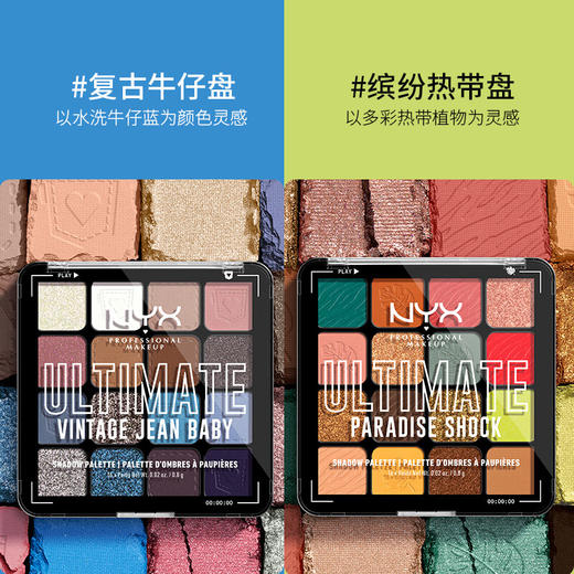 【海豚美购】NYX逆色16色眼影盘 #热带盘 商品图5