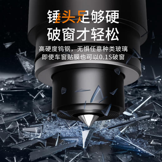 汽车安全锤车载破窗神器多功能逃生锤带割刀救生应急破窗器（SGJW）【够意思】 商品图7