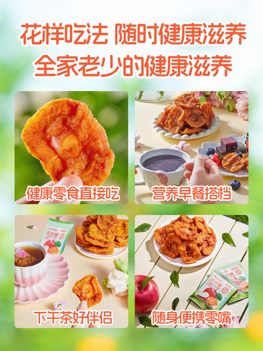 每日乔安·蒸苹果干0添加配料只有苹果0蔗糖健康休闲养生零食香甜肉质厚 商品图6